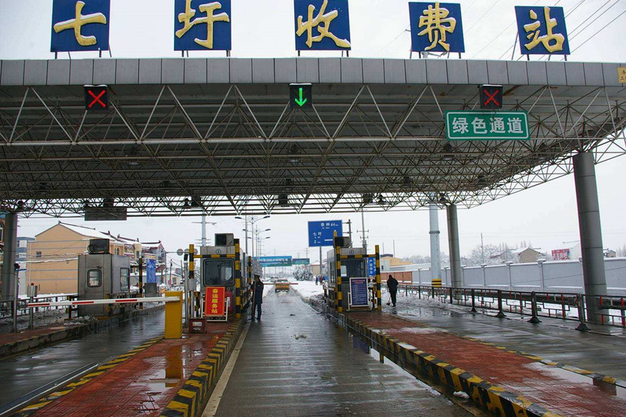 嵊州收费站网架